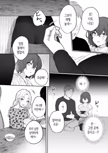 Page 7 of InCha JK no Shotaiken wa Itoko no Otto to no Uwaki Sex | 아싸 여고생의 첫경험은 사촌 언니의 남편과의 바람 섹스 - preview thumbnail