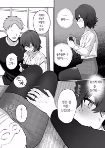 Page 9 of InCha JK no Shotaiken wa Itoko no Otto to no Uwaki Sex | 아싸 여고생의 첫경험은 사촌 언니의 남편과의 바람 섹스 - preview thumbnail