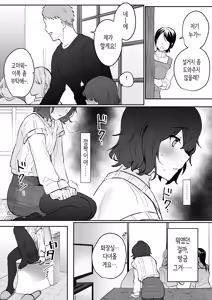 Page 10 of InCha JK no Shotaiken wa Itoko no Otto to no Uwaki Sex | 아싸 여고생의 첫경험은 사촌 언니의 남편과의 바람 섹스 - preview thumbnail