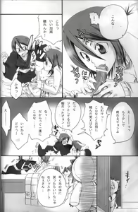 Page 5 of Pochi Honey | Petit Honey - preview thumbnail