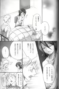 Page 6 of Pochi Honey | Petit Honey - preview thumbnail