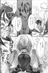 Page 9 of Pochi Honey | Petit Honey - preview thumbnail