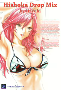 Page 202 of Hishoka Drop MIX -  Secretarial Section Drop MIX 1 - preview thumbnail