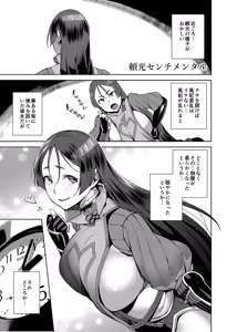 Page 3 of Raikou Sentimental - preview thumbnail