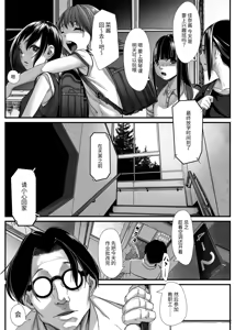 Page 4 of Itazura Biyori Ochinpo Kyouiku Hitsuyou desu ka? - preview thumbnail