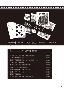 Page 3 of karamaru, hodoku (shinkan sanpuru) [shōsetsu hon](Code Geass: Lelouch of the Rebellion) [ - preview thumbnail