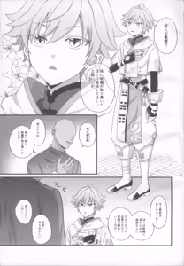 Page 4 of Youmara Taijiroku - preview thumbnail