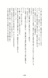 Page 176 of Shoujo Sousei Emaki - Touhou Odori Enbu In no Shou - Fancy Girl's Equipment - preview thumbnail