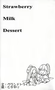Page 33 of Shoujo Sousei Emaki - Touhou Odori Enbu In no Shou - Fancy Girl's Equipment - preview thumbnail