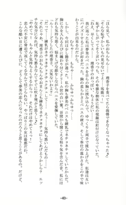 Page 40 of Shoujo Sousei Emaki - Touhou Odori Enbu In no Shou - Fancy Girl's Equipment - preview thumbnail