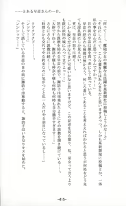Page 414 of Shoujo Sousei Emaki - Touhou Odori Enbu In no Shou - Fancy Girl's Equipment - preview thumbnail