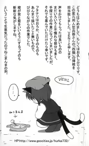 Page 450 of Shoujo Sousei Emaki - Touhou Odori Enbu In no Shou - Fancy Girl's Equipment - preview thumbnail