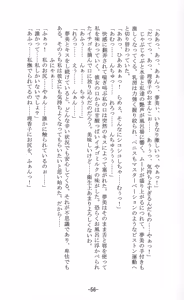 Page 56 of Shoujo Sousei Emaki - Touhou Odori Enbu In no Shou - Fancy Girl's Equipment - preview thumbnail