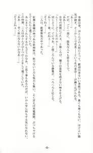 Page 8 of Shoujo Sousei Emaki - Touhou Odori Enbu In no Shou - Fancy Girl's Equipment - preview thumbnail