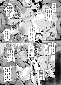 Page 24 of Hijiri yo… Ikura Nan Demo Ponkotsu Sugiyashimasen ka? - preview thumbnail