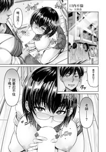 Kounai Furin ~Fella kara Hajimaru Monogatari~ — hentai manga cover on Fhentai