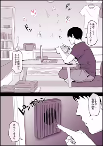 Page 2 of Tonari no Aegigoe ga Urusai - preview thumbnail