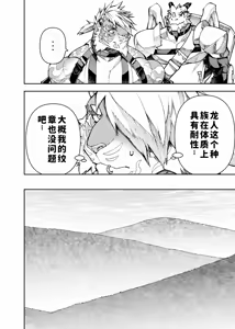 Page 370 of Manga 02 Parts 1-19 - preview thumbnail