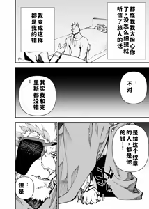 Page 414 of Manga 02 Parts 1-19 - preview thumbnail