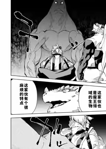 Page 493 of Manga 02 Parts 1-19 - preview thumbnail