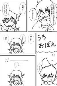 Page 355 of Chahime Taida Jigoku - preview thumbnail