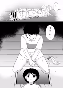 Page 2 of 僕は井沢に翻弄される - preview thumbnail