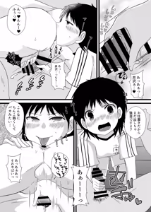 Page 10 of 僕は井沢に翻弄される - preview thumbnail