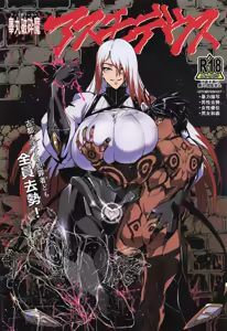Nut Cracker Asmodeus — hentai manga cover on Fhentai