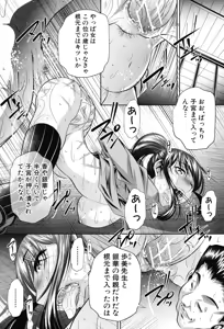 Page 168 of Kanbatsu Chitai - preview thumbnail