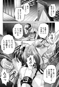 Page 176 of Kanbatsu Chitai - preview thumbnail