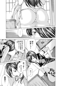 Page 168 of Syojo Furachi - preview thumbnail