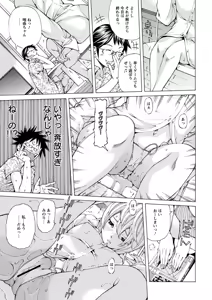 Page 56 of Syojo Furachi - preview thumbnail