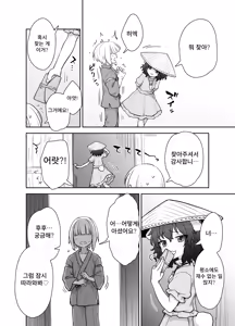 Page 3 of Tewi-chan no Shiawase Eigyou - preview thumbnail