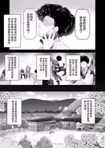 Page 3 of Kyoushi Hitori, Seito Hitori. ~Inaka no Gakkou de Mainichi Ecchi~ | 教师唯一人, 学生亦独身。~田舍与学校, 师生与恋人~ - preview thumbnail