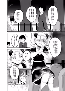 Page 4 of Isekai Suikan II ~ Yuusha mo maou mo nemura sete yaritai houdai! ~ - preview thumbnail