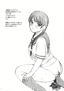 Page 4 of Angel Pain Extra 11 - Majimekko de suka!? | Bookworm Scat! - preview thumbnail