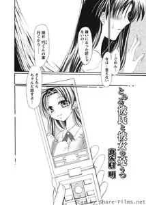 Page 56 of Karyou Sakuragumi Etsu - preview thumbnail