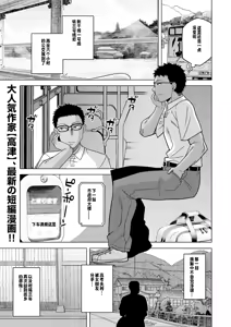 Natsu, Inaka, Tatami to Futon, Haha — hentai manga cover on Fhentai