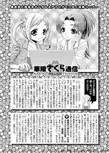 Page 176 of Karyou Sakuragumi Etsu - preview thumbnail
