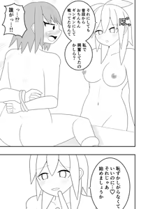 Page 8 of Futanari Sentai Futanarinjaa Toraware no Pinku - preview thumbnail