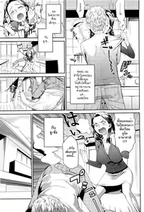 Page 3 of Chichi no Koibito | คนรักของพ่อ - preview thumbnail