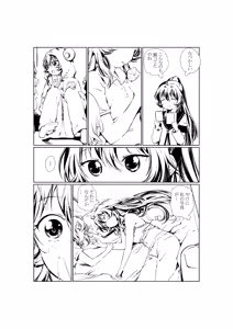 Page 56 of utaro - preview thumbnail