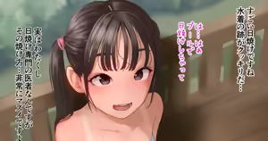 Toorigakari no Oisha-san ni Sukuwareta Hiyakekko - hentai manga cover image