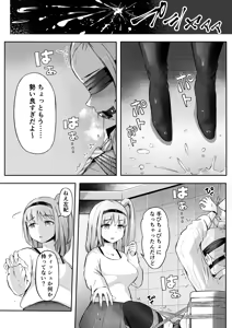 Page 56 of 落書き - preview thumbnail