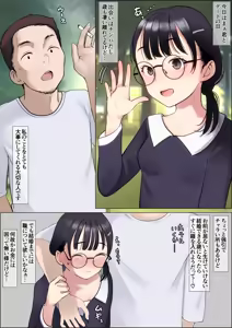 Page 2 of futari dake no himitsu... - preview thumbnail