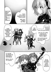 Page 40 of Yumewatari no Mistress night 9 | 꿈을 건너는 여왕님 night 9 - preview thumbnail