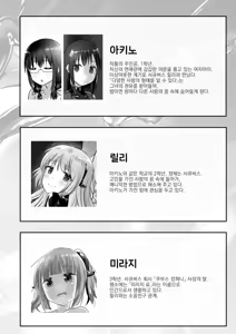 Page 4 of Yumewatari no Mistress night 9 | 꿈을 건너는 여왕님 night 9 - preview thumbnail