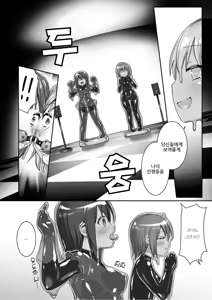 Page 8 of Yumewatari no Mistress night 9 | 꿈을 건너는 여왕님 night 9 - preview thumbnail