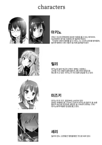 Page 3 of Yumewatari no Mistress night 6 | 꿈을 건너는 여왕님 night 6 - preview thumbnail