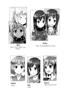 Page 3 of Yumewatari no Mistress night 2 | 꿈을 건너는 여왕님 night 2 - preview thumbnail